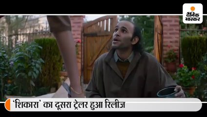 शिकारा का दूसरा ट्रेलर रिलीज