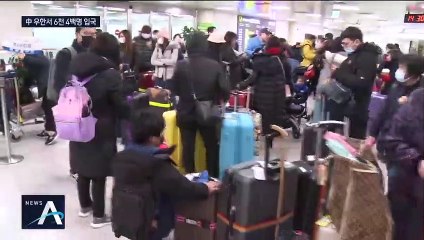 우한서 6천 4백 명 입국…접촉 잦은 제주도 ‘비상’