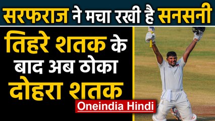 Sarfaraz Khan follows up triple hundred with double Hundred against Himachal Predesh| Oneindia Hindi