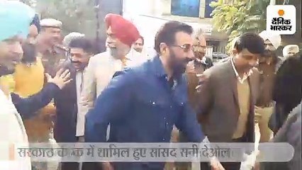8 महीने में पहली बार किसी सरकारी बैठक में पहुंचे सांसद सनी देओल