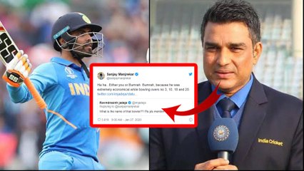 Sanjay Manjrekar's response to Ravindra Jadeja's question on Twitter | SANJAY MANJREKAR | JADEJA