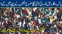 Pak vs Ban 3rd T20 Canceled, How To Get Tickets Refunded | Lahore News HD