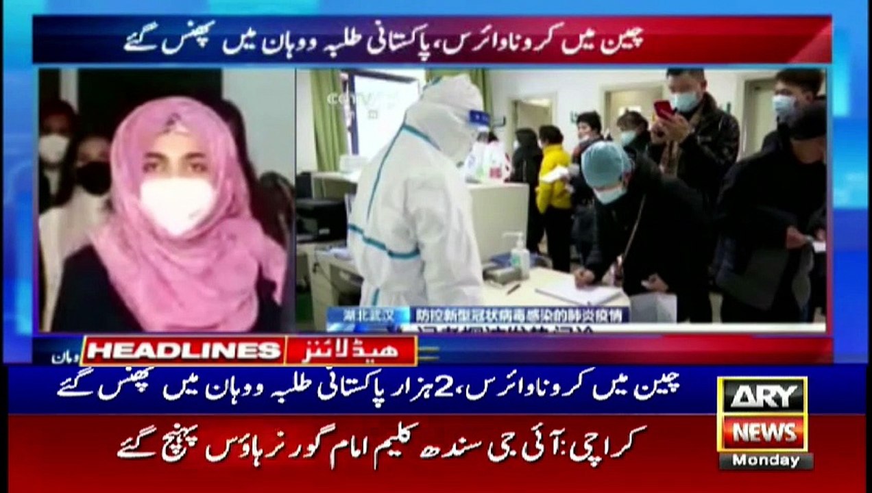 ARYNews Headlines | PM arrives in Karachi to attend key meeting on Karachi Package | 6PM | 27 JAN 2020