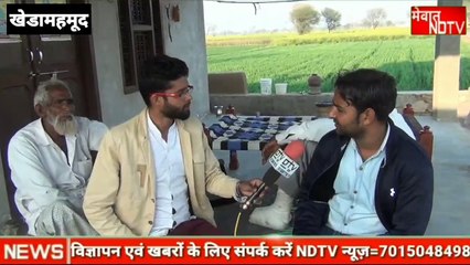 Dtv News । राजस्थान चुनाव ग्राम पंचायत खेड़ा महमूद के सरपंच पद के उम्मीदवार कि साहिब जादे साहिल ने कहा मैं जनता का भरोसा नहीं टूटने दूंगा और गांव में विकास कराऊंगा शिक्षा स्वास्थ्य और सभी सरकारी योजनाओं का लाभ दिलाऊंगा ग्राम वासियों को