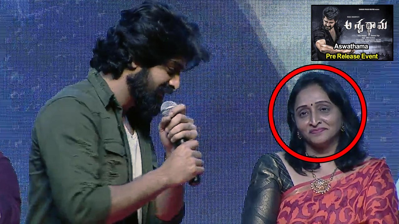 Naga Shaurya Emotional On Stage | Aswathama Trailer | Aswathama Pre Release Event