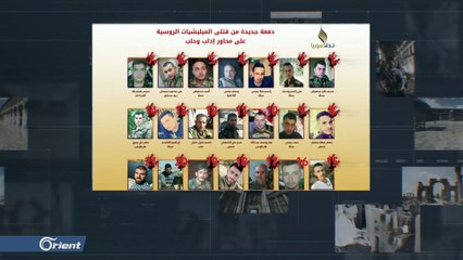 النظام يقتل السوريين بصواريخ "جولان" وقيادي بالفصائل يؤكد رفع "الخطوط الحمراء" عن الأسلحة النوعية