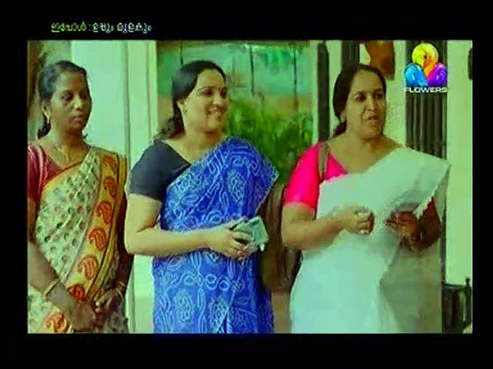 uppum