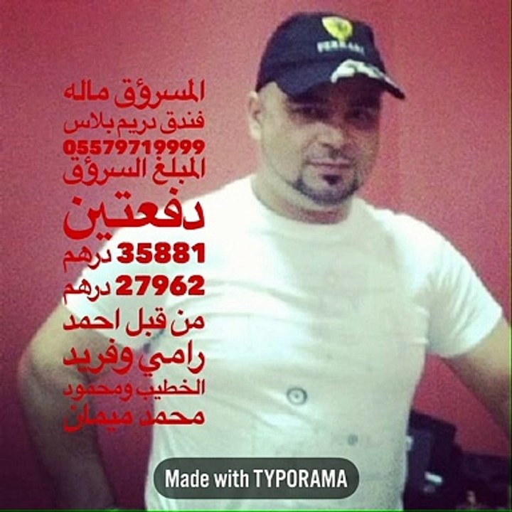 اسوار الشام لمقاولات التكسيه والارضيات الامارات العربيه المتحده-الشارقه علي الحسن البشير نصاب حرامي علي الحسن ابو حمزة