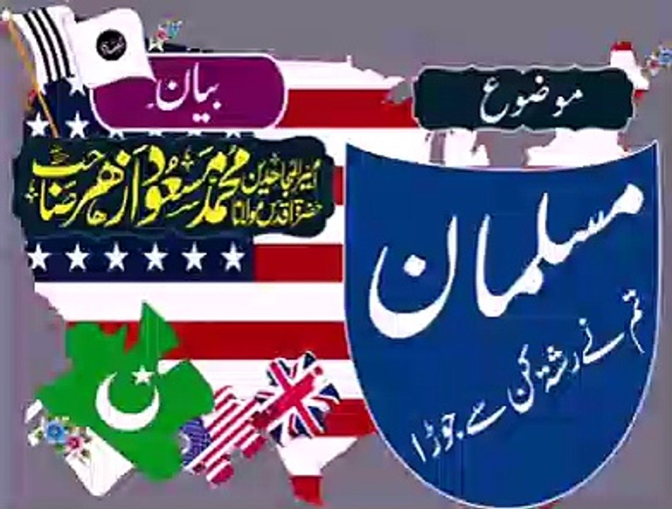 Maulana Masood Azhar Bayan