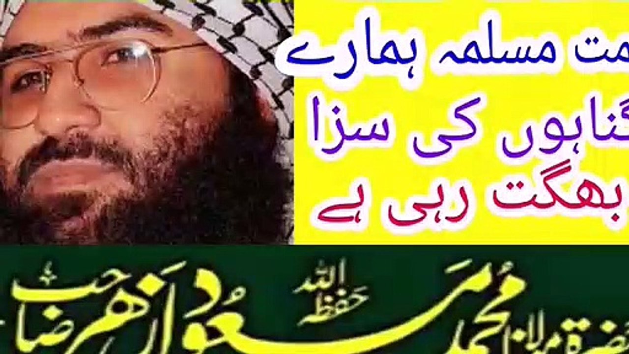 Maulana Masood Azhar latest Bayan
