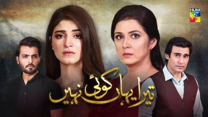 Tera Yahan Koi Nahin - Episode 9 - HUM TV Drama - 27 January 2020