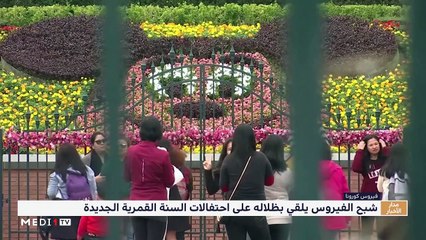 مدار الأخبار - الظهيرة - 27/01/2020