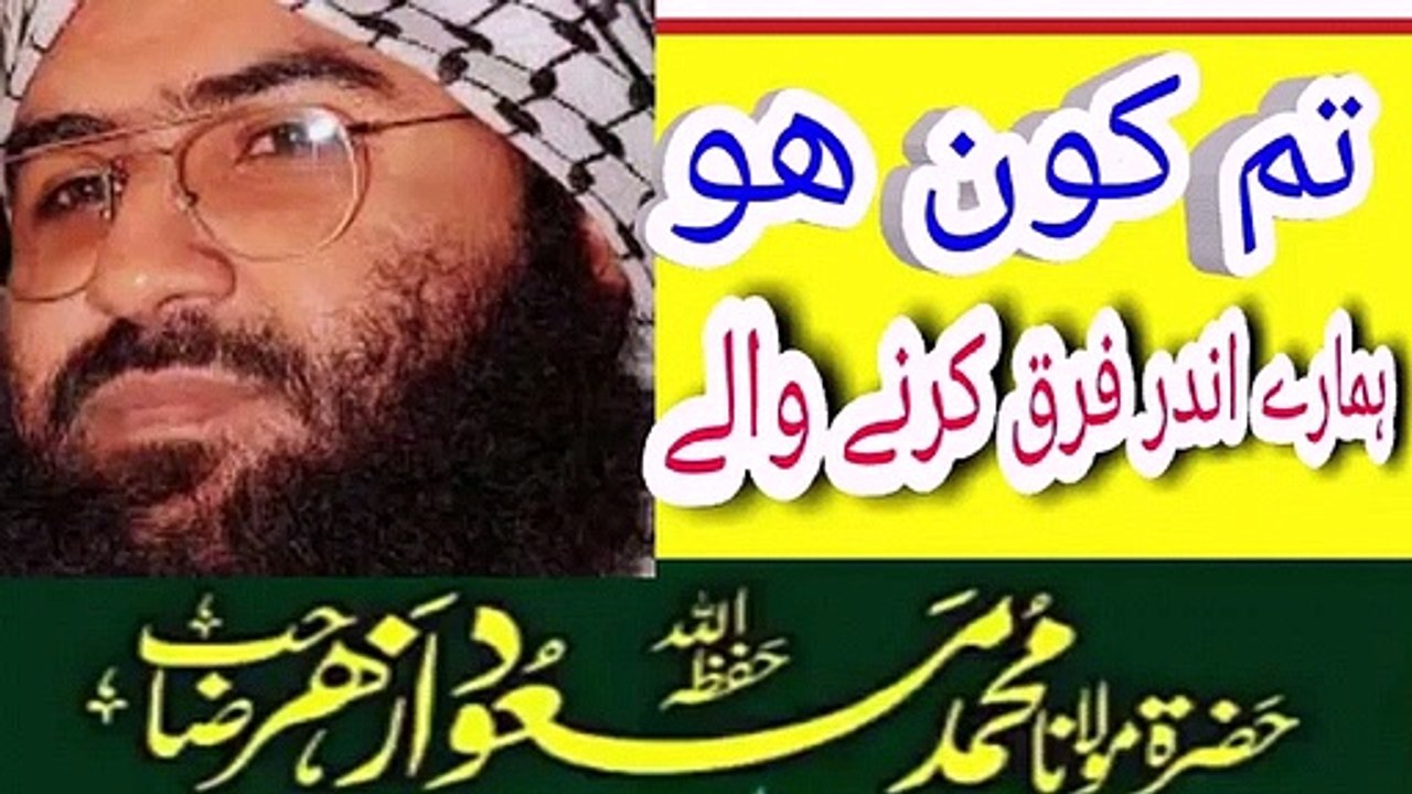 Maulana Masood Azhar new bayan