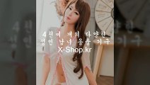 40대여자,관계개선,사용하기좋은,사이트 주소 Ｘ-ｓｈｏp.ｋｒ 온라인 성인용품 쇼핑몰,동성관계,성인도구점,체온우머나이져,남자정력강화,조루치료,액스샵,온열우머나이저,긴타임롱러브,성인쇼핑점,여성용품샵,남성용품점,홍콩가는용품,천국체험기구,어른장난감,19금장난감,야한장난감,섹시한장난감,섹스장난감,추천여자기구,콘돔상담,러브젤저렴한거,일회용페로몬,