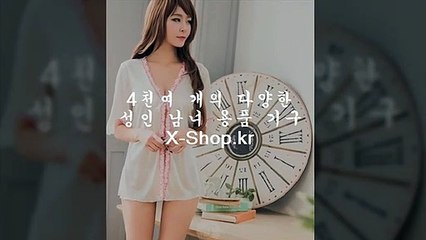 성인용품,40대남자,만족감높은,사이트 주소 Ｘ-ｓｈｏp.ｋｒ 온라인 성인용품 쇼핑몰,업소잴,콘돔비용저렴한곳,추천남성기구,업소용잴,추천남자기구,성용품상담,성인뇽품,성인뇽품점쇼핑몰,성인뇽품몰,성인뇽품샵,성인뇽품점마켓,성인뇽품점,남성청결제,위생손가락콘돔,마이크로서클,19금용품,엑스삽,남자청결제,마이크로써클,성인완구,19금도구,19금기구,콘돔가격싼곳,