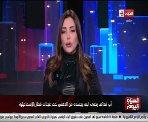 مصور واقعة قطار الإسماعيلية يكشف تفاصيل حماية أب لابنته بجسده من دهس القطار