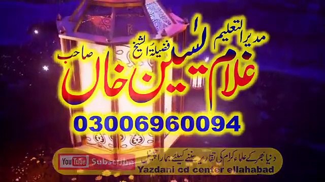 buth hi piyari naat sharif pari hai please ek baar zaroor sune ( new naat )