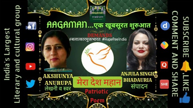 मेरा देश महान | Song on Republic day | Patriotic Song in hindi | Desh Bhakti Geet | देशभक्ति गीत