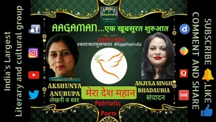 मेरा देश महान | Song on Republic day | Patriotic Song in hindi | Desh Bhakti Geet | देशभक्ति गीत