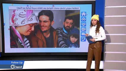 احتفاء تركي على المستوى الشعبي والحكومي بالشاب السوري محمود