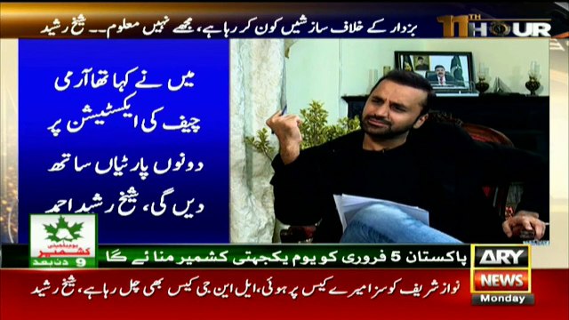 PML-Q will remain ally of PTI govt: Sheikh Rasheed