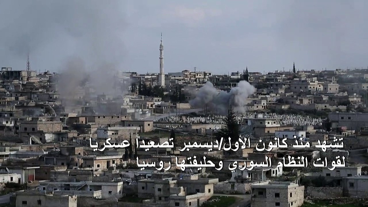 قوات النظام السوري على وشك السيطرة على ثاني أكبر مدن محافظة إدلب