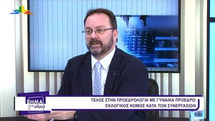 Βήμα για όλους 27-01-2020, Απ. Καραναστάσης