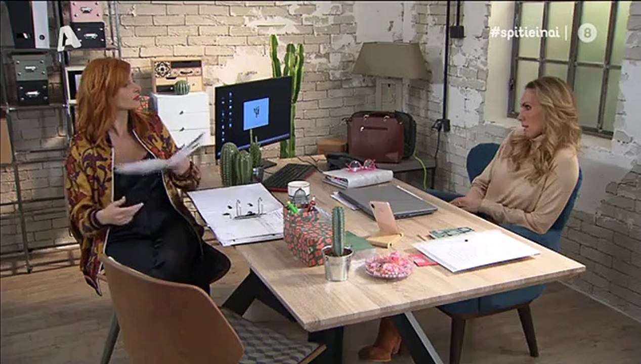 Σπίτι είναι… - 26 Επεισόδιο.