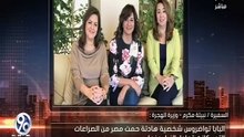 وزيرة الهجرة: السيسي فخر مصر والبابا أنقذها من الصراعات والطيب أب وأنا ابنته