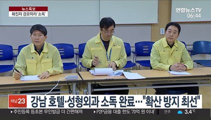 강남 호텔·병원·카페 소독…확진자 경로따라 '비상'