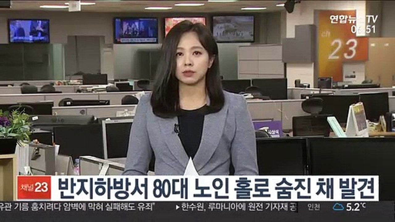 설 연휴 마지막 날…80대 노인 홀로 숨진 채 발견