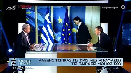 ΤΣΙΠΡΑΣ-ΕΝΩΠΙΟΣ ΕΝΩΠΙΩ-ΔΗΜΟΨΗΦΙΣΜΑ-ΓΕΝΕΘΛΙΑ