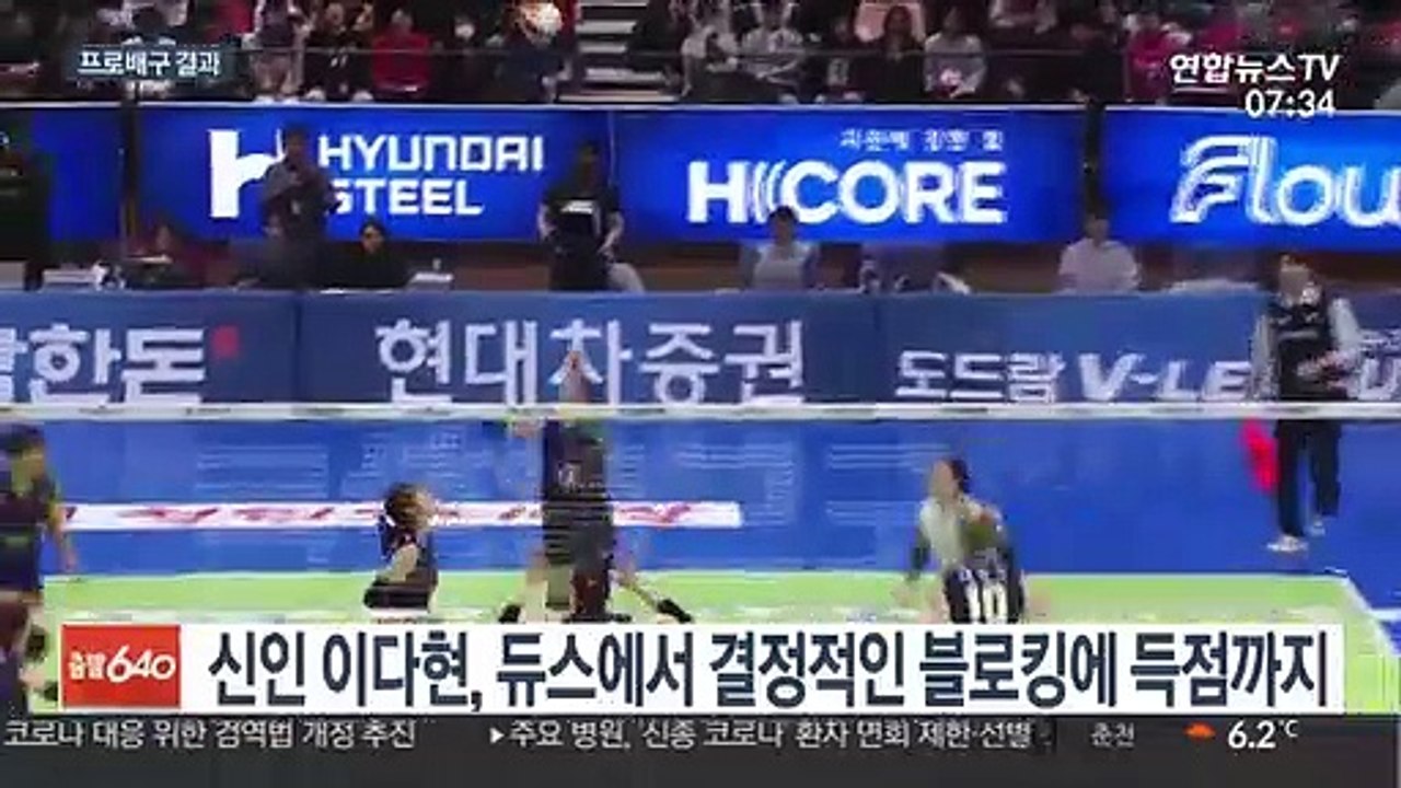 [프로배구] 5세트까지 25점 혈투…현대건설, 선두 굳히기