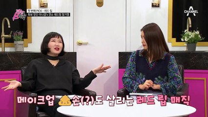 첫 번째 PICK! 여자들의 영원한 사랑, 레드 립♥