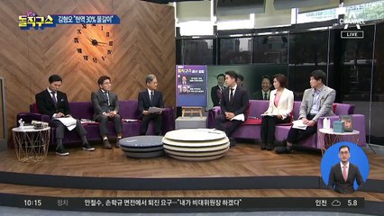 통합 지지부진…현역 30% 넘게 물갈이