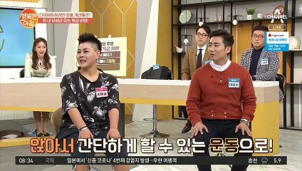 유익균 늘리고 내장비만 잡는 *초간단* 3분 운동!