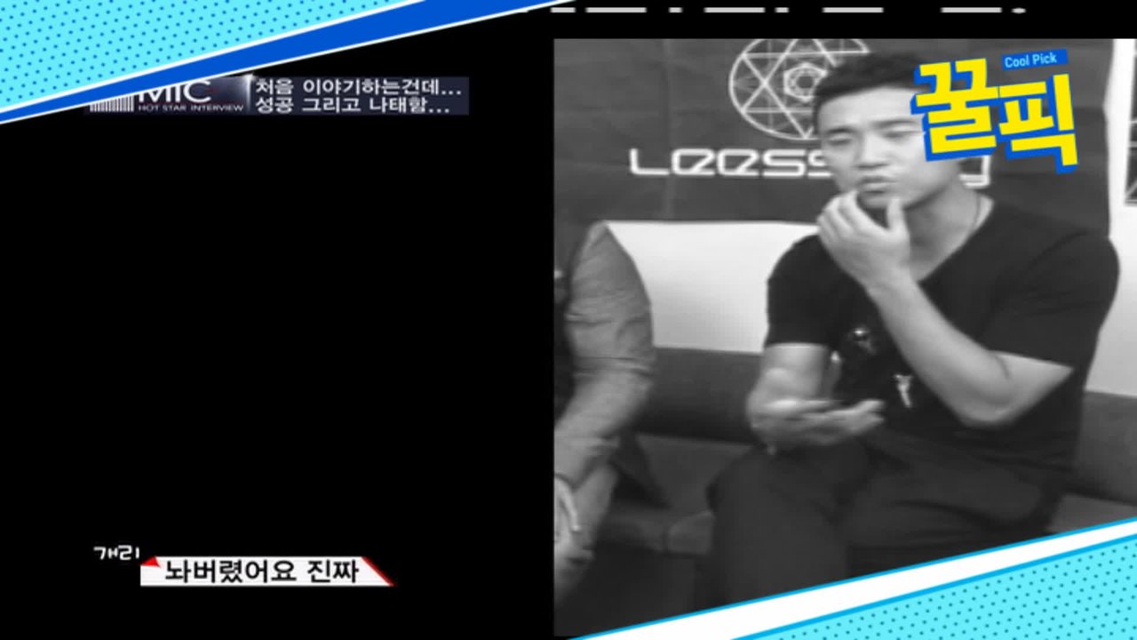 [최초공개] 길&개리, 리쌍 성공 뒤 나태함