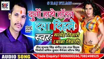 Satendra Tiwari का सुपरहिट भोजपुरी लोकगीत (2020) दूनों हाथे हॉरण दवा दिहले | Superhit Bhojpuri Song.