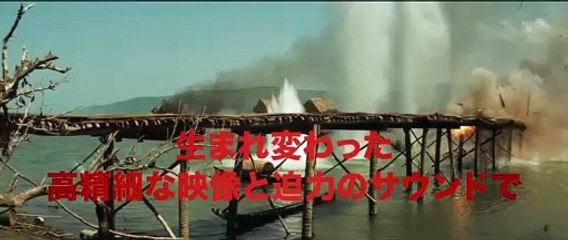 『地獄の黙示録 ファイナル・カット』