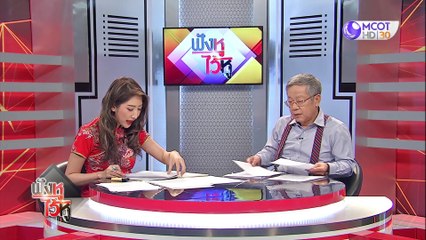 ฟังหูไว้หู : 24 ม.ค. 2563 [ วิษณุ ระบุ ออก พ.ร.ก. เงินกู้เป็นทางออกสุดท้าย]
