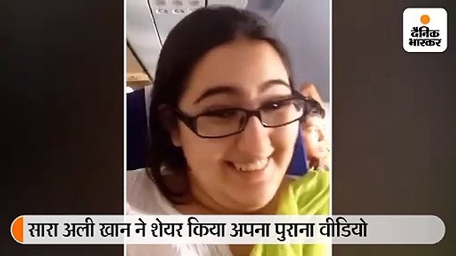 थ्रोबैक वीडियो में सारा अली खान को पहचानना हुआ मुश्किल, फैट से फिट होने पर फैन्स कर रहे तारीफ