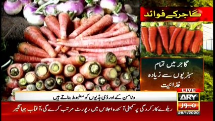 Bakhabar Savera with Shafaat Ali and Madiha Naqvi - 28th - Jan - 2020