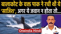 Indian Navy की बहादुरी ने छुड़ाए Pakistan के पसीने, Commodore Jyotin Raina को सलाम | Oneindia Hindi