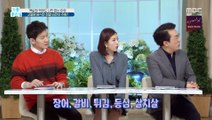 [HEALTHY] The main culprit of obesity is high calorie food ?!, 기분 좋은 날 20200128