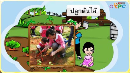 ประชาธิปไตยในครอบครัว - สื่อการเรียนการสอน สังคม ป.1