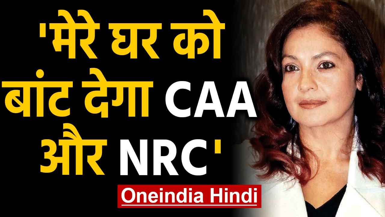 Bollywood director Pooja Bhatt ने CAA-NRC का कि...
