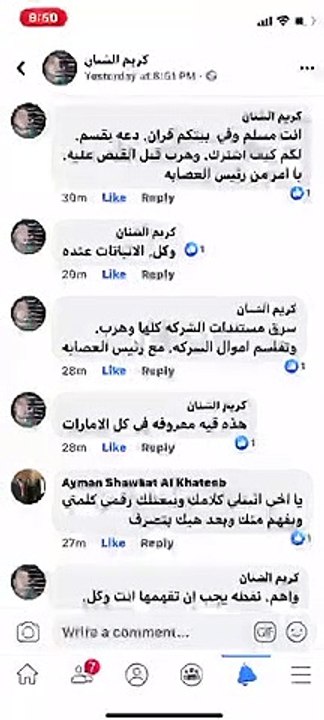 احمد رامي حرامي