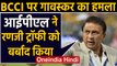 Sunil Gavaskar blasts on BCCI for sending India A team to New Zealand |Oneindia Hindi