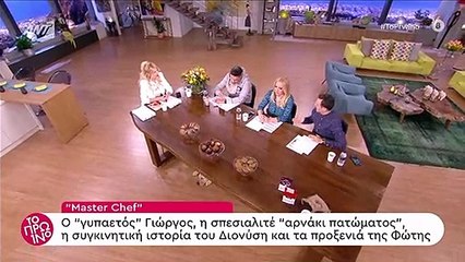 MasterChef spoiler: Έρωτας στο ριάλιτι μαγειρικής!