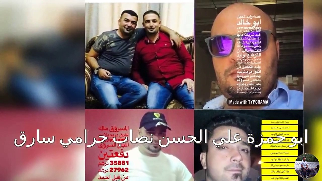 محمود ميمان حرامي